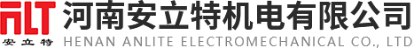 河南安立特機電有限公司